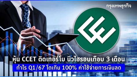 bkk: ccet|CCET .
